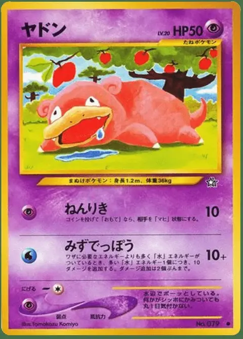 Slowpoke