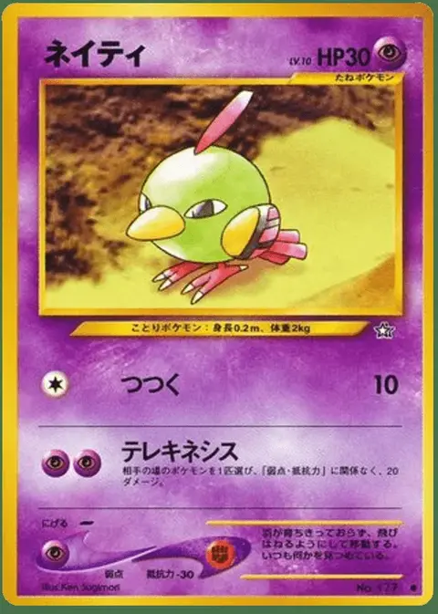 Natu
