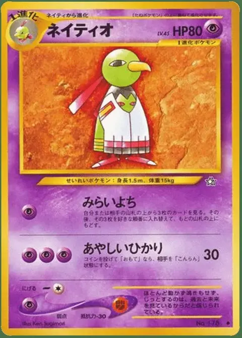 Xatu