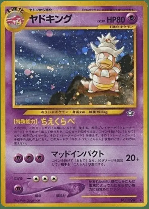 Slowking