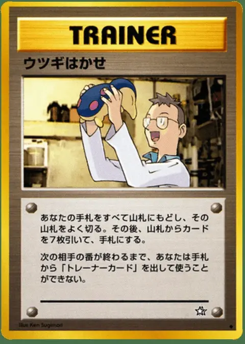 Professor Elm