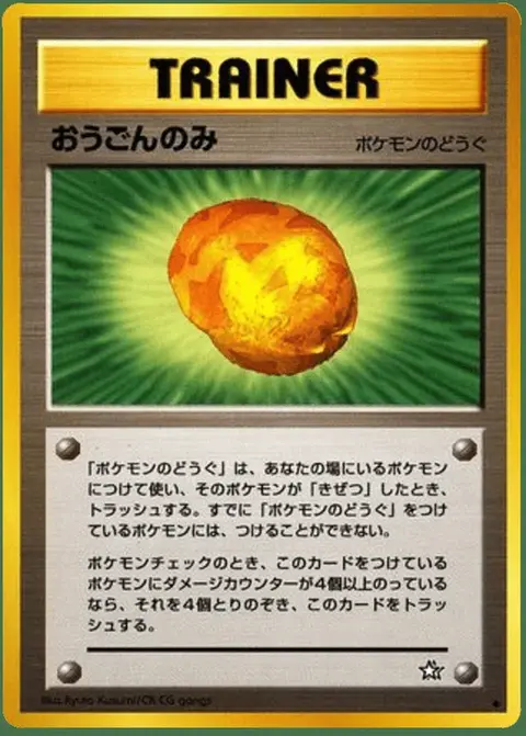 Gold Berry