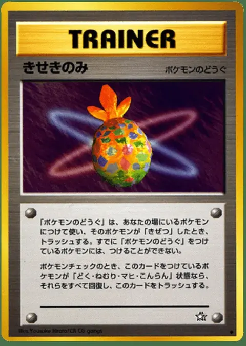 Miracle Berry