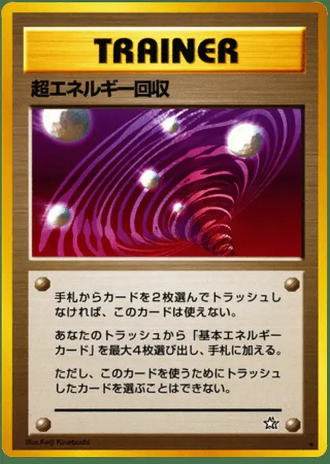 Super Energy Retrieval