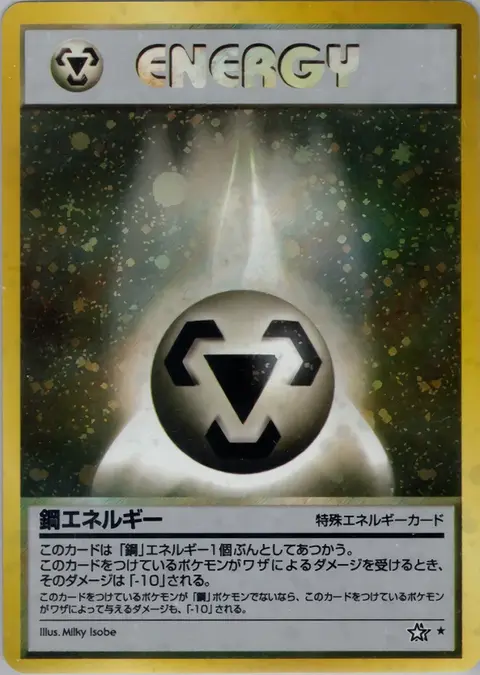Metal Energy