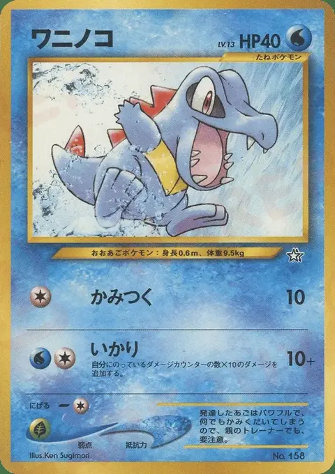 Totodile