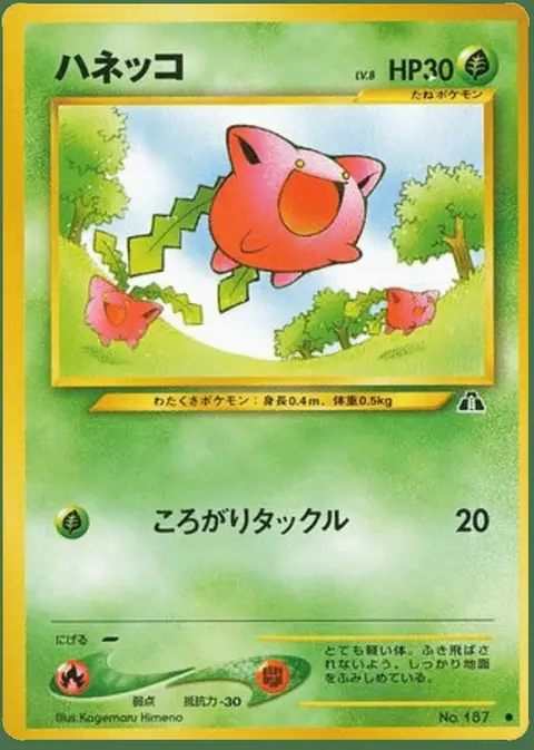 Hoppip