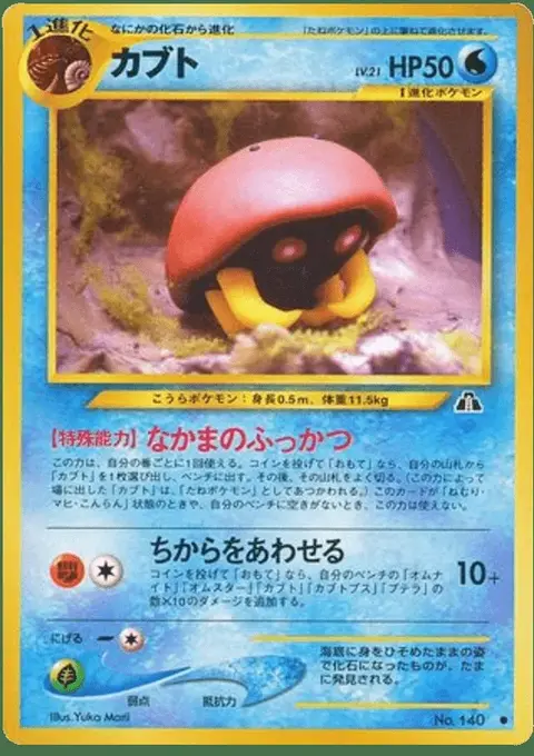 Kabuto