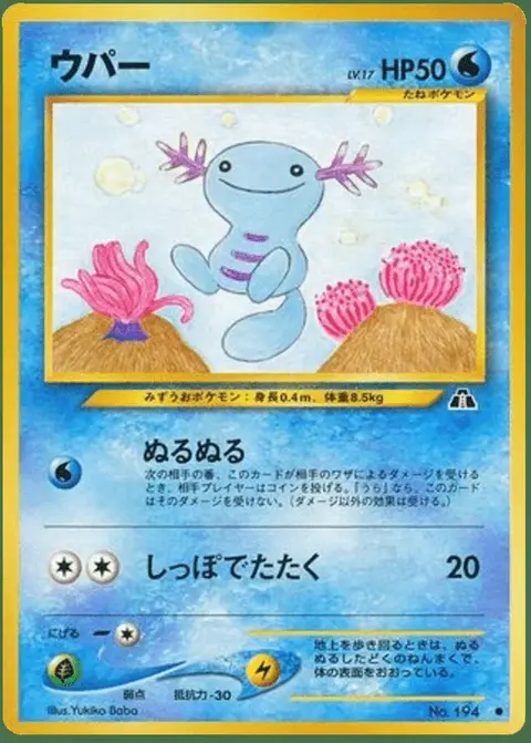 Wooper