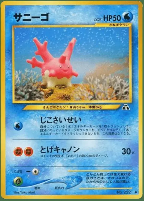 Corsola