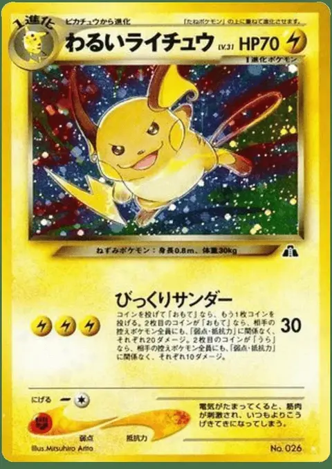 Raichu