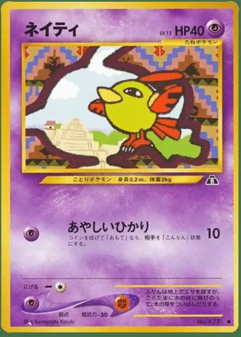 Natu