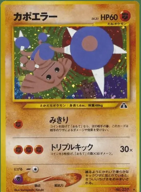 Hitmontop
