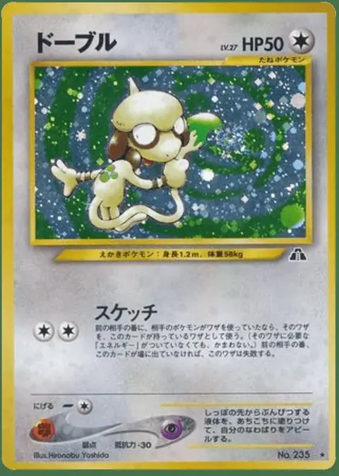 Smeargle