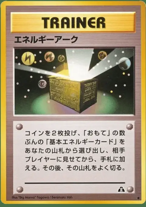 Energy Ark