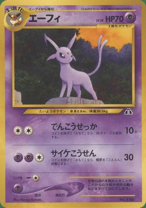 Espeon