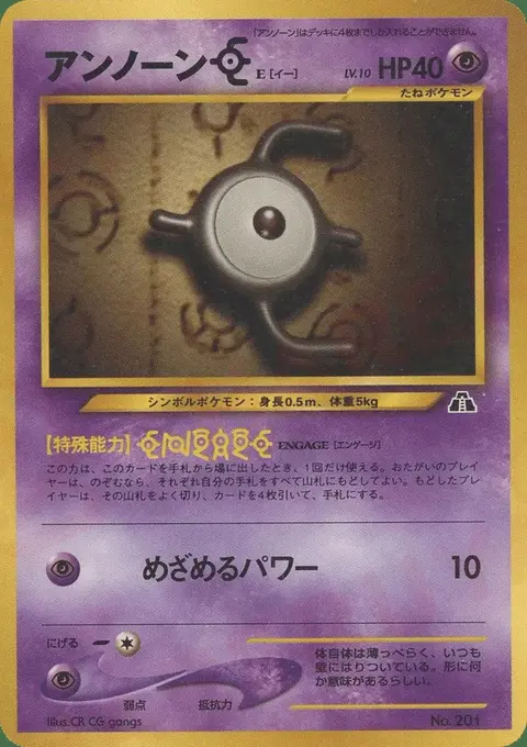 Unown N