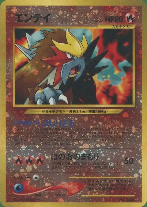Entei