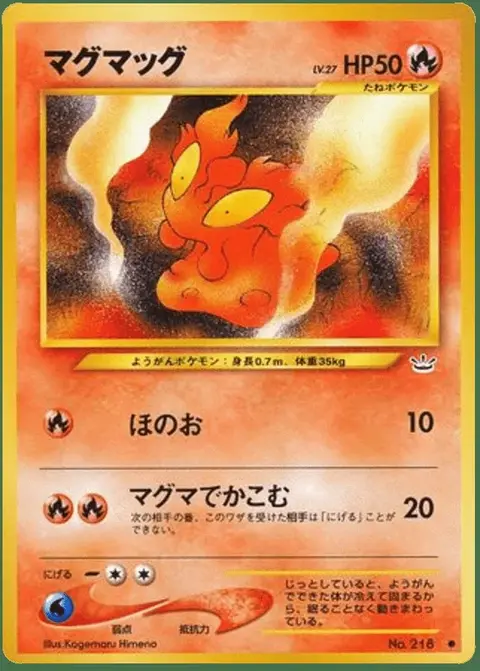 Slugma