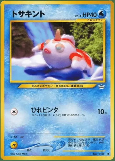 Goldeen