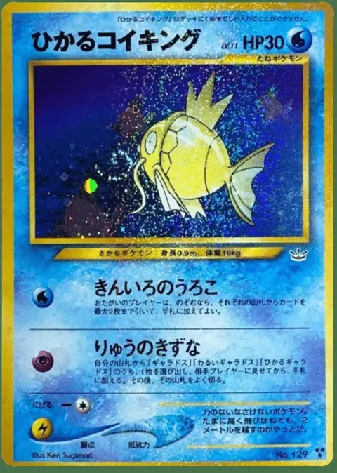 Magikarp