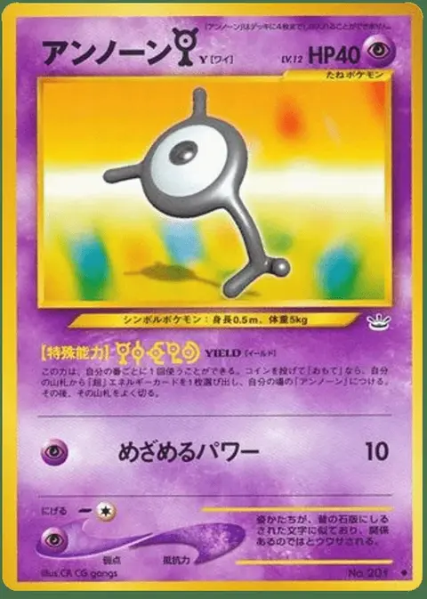 Unown