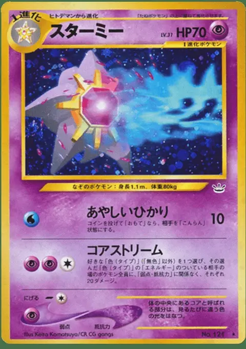 Starmie