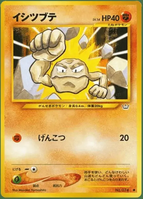 Geodude