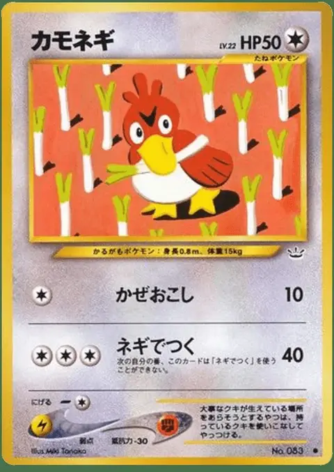 Farfetch’d