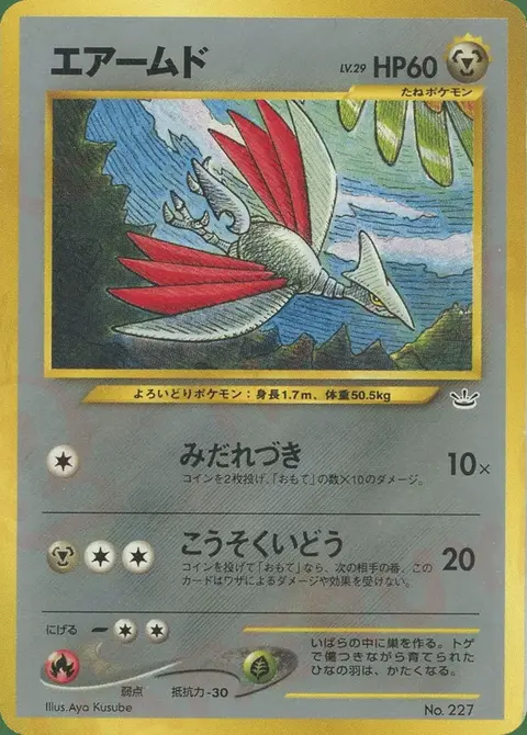 Skarmory