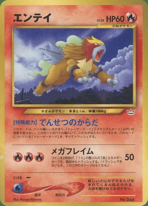Entei