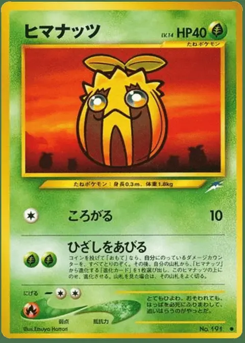 Sunkern