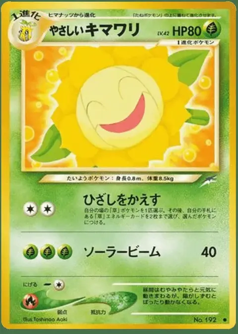 Sunflora