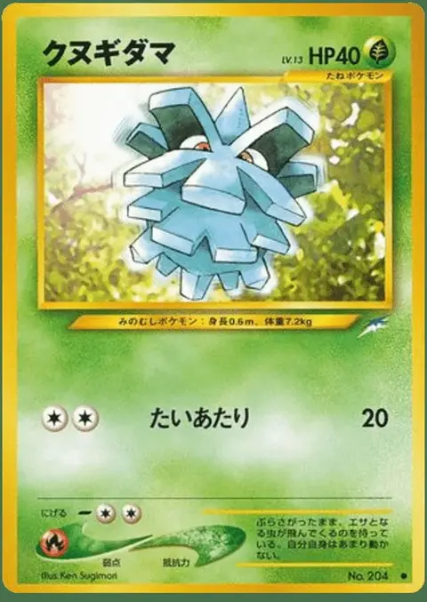 Pineco