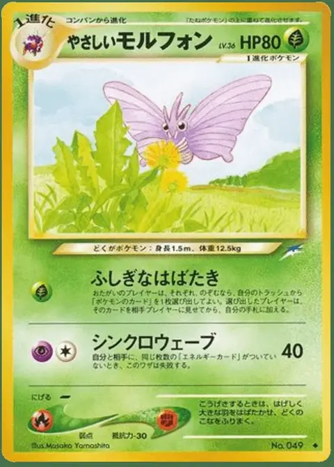 Venomoth