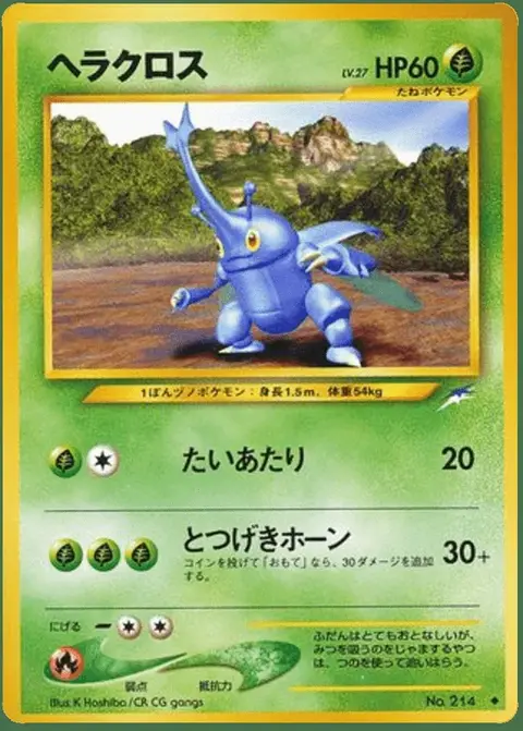 Heracross