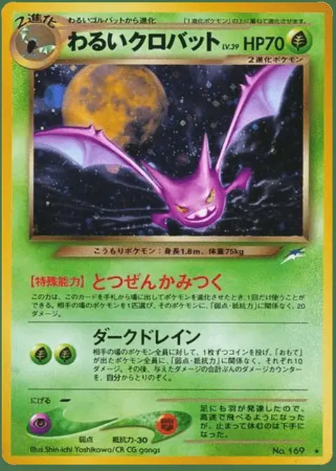 Crobat
