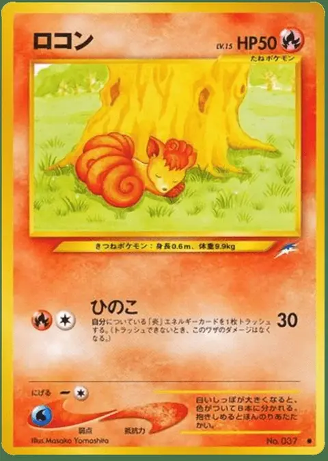 Vulpix