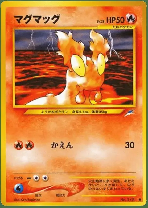 Slugma