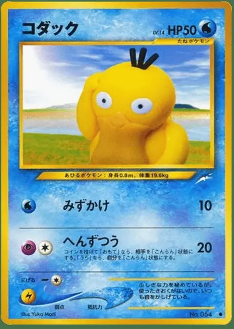 Psyduck