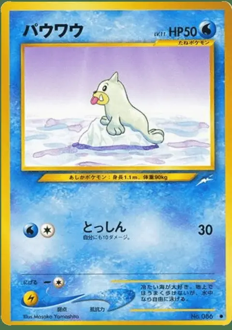 Seel