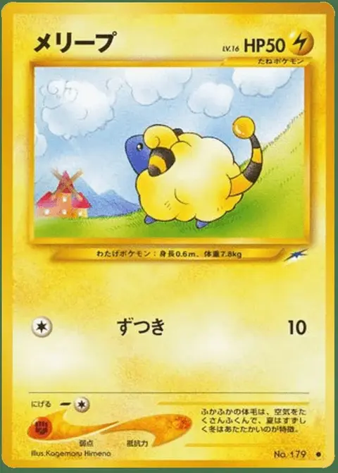 Mareep