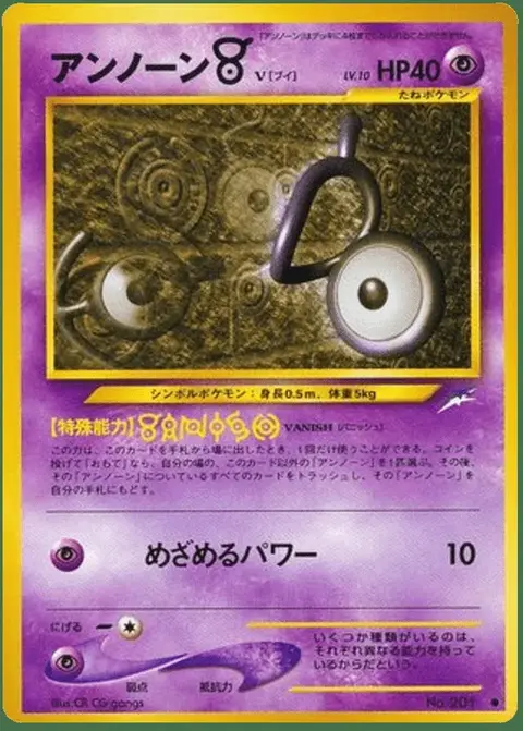 Unown