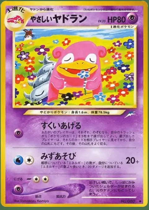 Slowbro