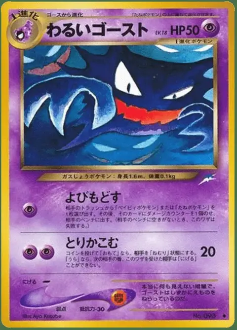 Haunter