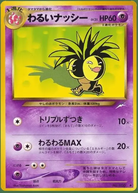 Exeggutor