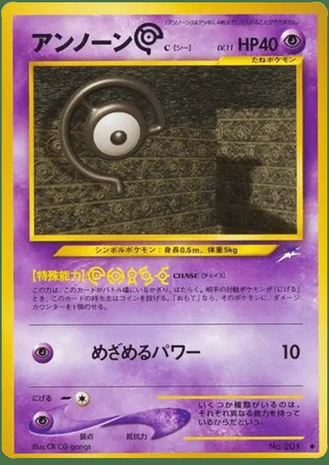 Unown