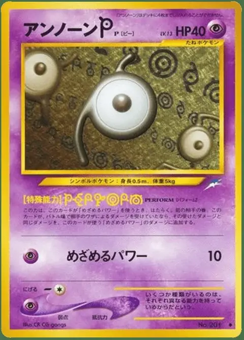 Unown