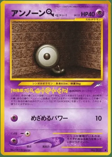 Unown