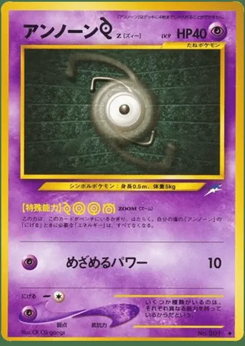Unown